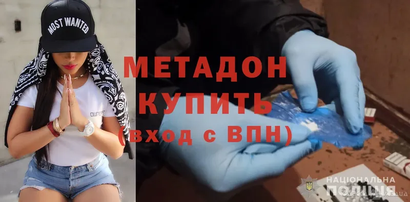 Метадон methadone  omg вход  Пудож 